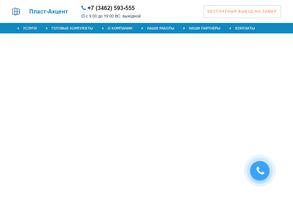 Мебель-Акцент