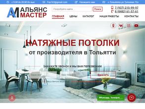 Фабрика натяжных потолков