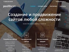 Позитив-арт