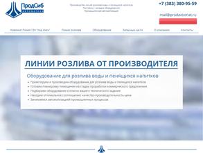 Продсибавтоматика