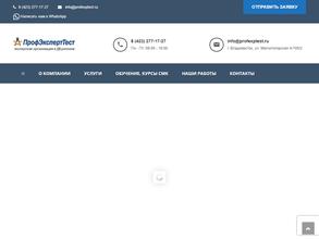 ПрофЭкспертТест