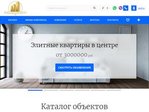 Профессиональный риэлтор