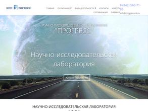 НПП ПРОГРЕСС