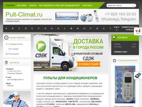 Pult-climat.ru