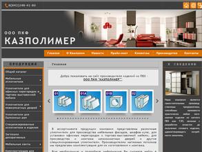 КазПолимер