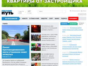 Рабочий путь. Спорт