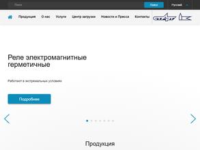 СПЕЦИАЛЬНОЕ КОНСТРУКТОРСКО-ТЕХНОЛОГИЧЕСКОЕ БЮРО ПО РЕЛЕЙНОЙ ТЕХНИКЕ