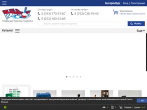 Рыбачок ОПТ