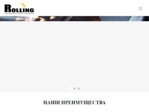 Роллинг