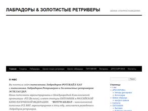 Роттвайл Хат