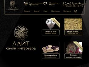 Люстры Лайт