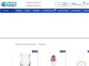 Самара-пласт cash & carry