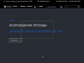 Сантехэлит