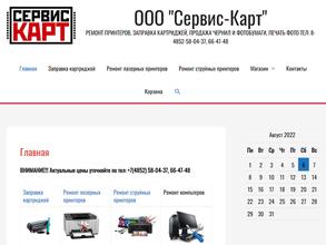 СЕРВИС-КАРТ