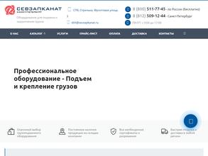 Севзапканат-Краснодар