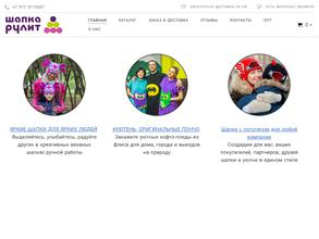 Шапка рулит