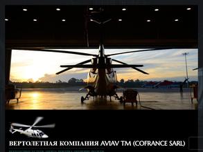 Хелипорт Новосибирск