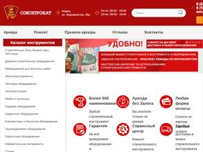 СОЮЗПРОКАТ