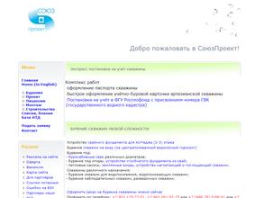 СоюзПроект