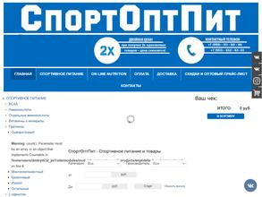 СпортОптПит