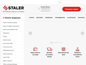 Сталер Регион