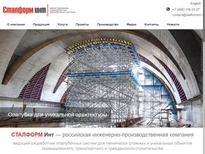 Сталформ инт