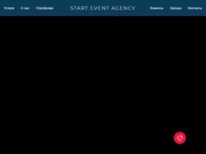 Start Event Agency