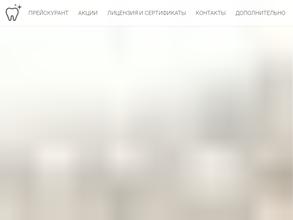 Стоматологический кабинет