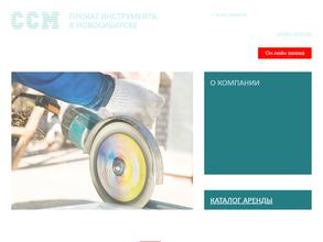 Сибстроймаш.рф