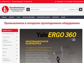 ТальКомплект-Сибирь