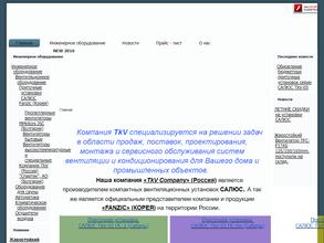 Техноконтракт-Вент