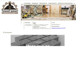 ТехноГранит