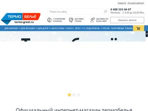 Магазин термобелья