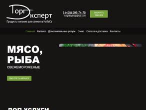 Торгэксперт