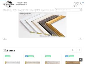 Оптовая компания по продаже пластикового багета