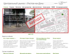 Центральный рынок