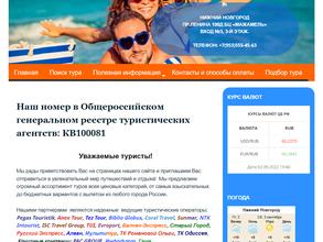 Элит-Трэвел