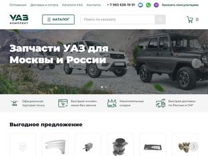 УАЗ-комплект