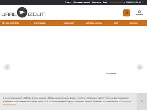 Урал-Изолит