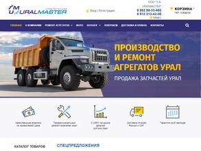 УралМастер