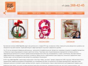 Уралэкспоарт