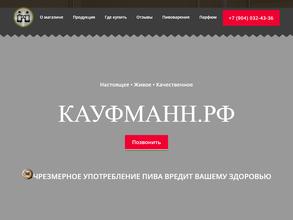 Варим Крафт