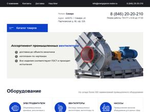 Волга Профит