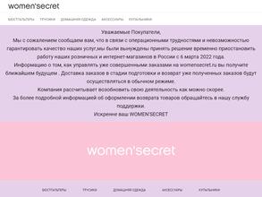 Women`Secret