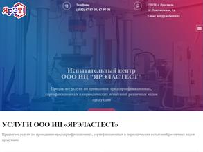 Ярэластест