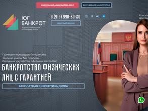 ЮГ-Банкрот