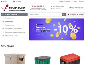 Пятый элемент