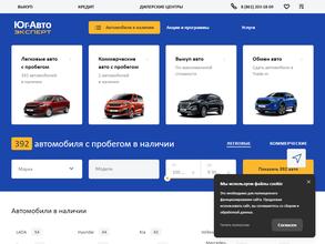 Юг-Авто Эксперт