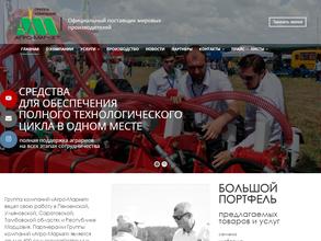 АгроМаркет-Саранск
