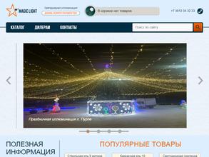 Мэджик лайт